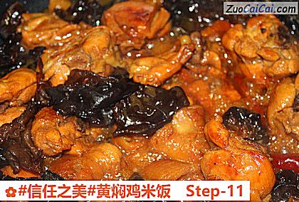 黄焖鸡米饭做法第十一步骤