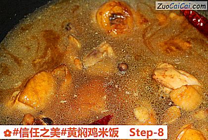黄焖鸡米饭做法第八步骤