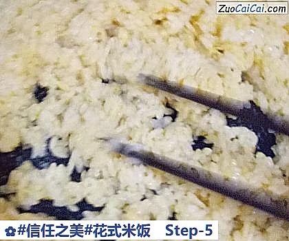 花式米饭做法第五步骤