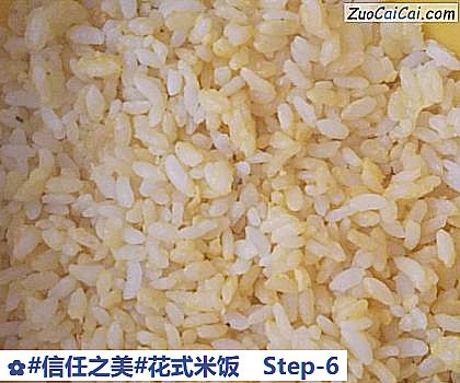 花式米饭做法第六步骤