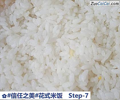 花式米饭做法第七步骤