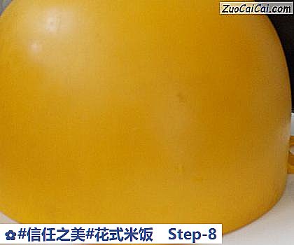 花式米饭做法第八步骤