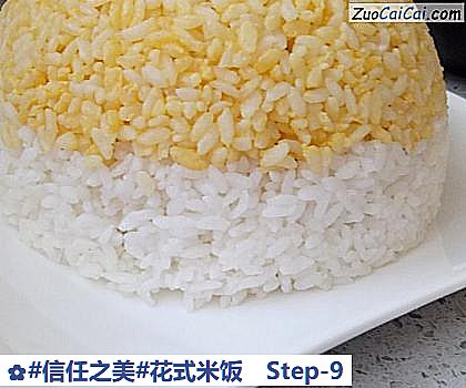 花式米饭做法第九步骤