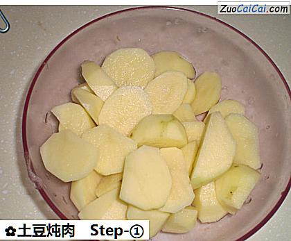 土豆炖肉做法第一步骤