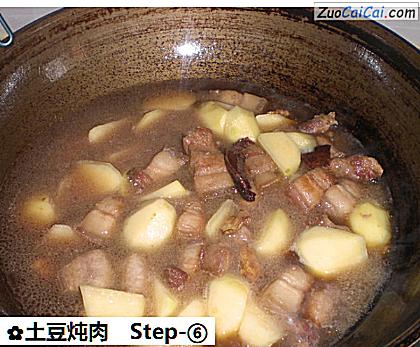 土豆炖肉做法第六步骤