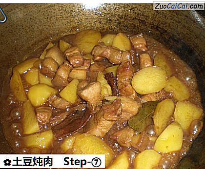 土豆炖肉做法第七步骤
