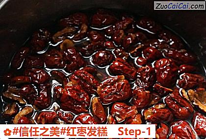 红枣发糕做法第一步骤