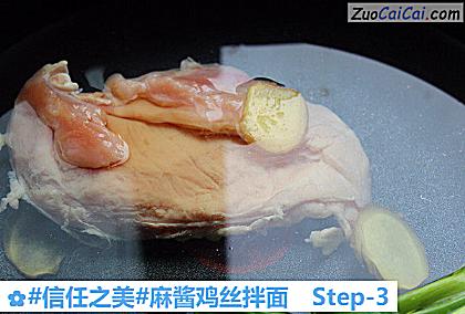 麻酱鸡丝拌面做法第三步骤