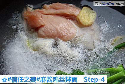 麻酱鸡丝拌面做法第四步骤