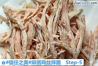 麻酱鸡丝拌面做法第五步骤