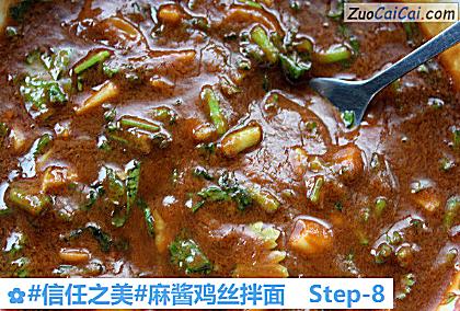 麻酱鸡丝拌面做法第八步骤