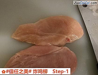炸鸡柳做法第一步骤