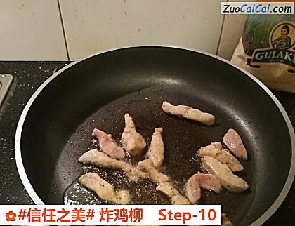 炸鸡柳做法第十步骤