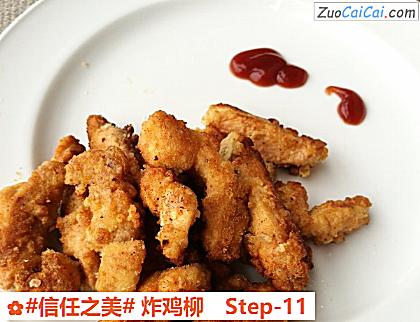 炸鸡柳做法第十一步骤