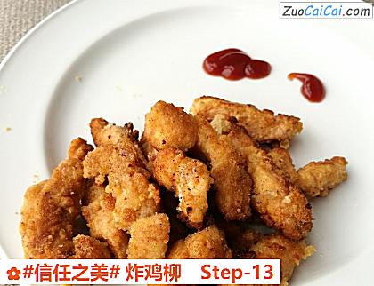 炸鸡柳做法第十三步骤