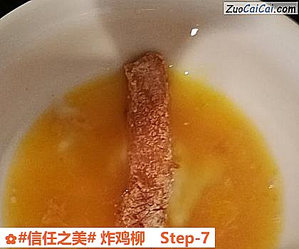 炸鸡柳做法第七步骤