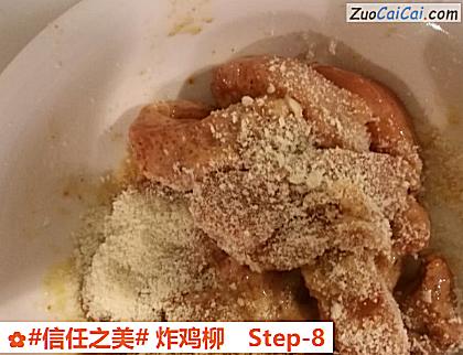 炸鸡柳做法第八步骤