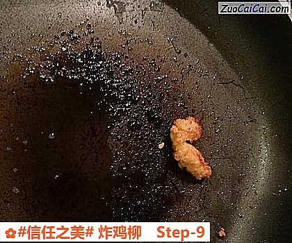 炸鸡柳做法第九步骤