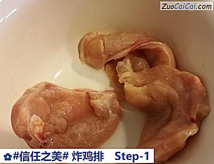 炸鸡排做法第一步骤