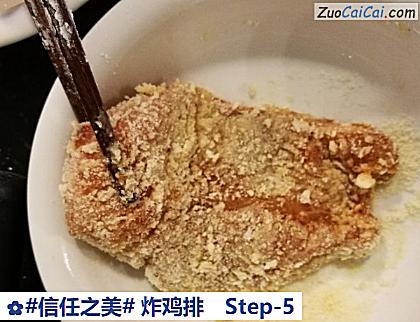 炸鸡排做法第五步骤