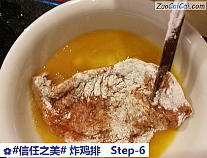 炸鸡排做法第六步骤
