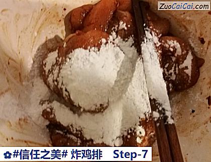 炸鸡排做法第七步骤