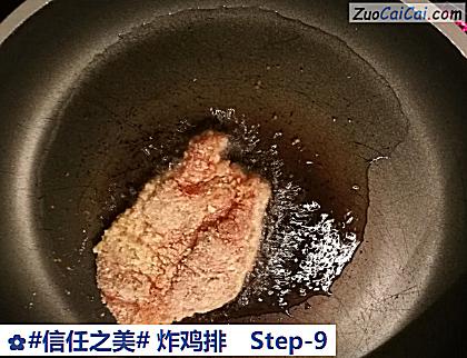 炸鸡排做法第九步骤