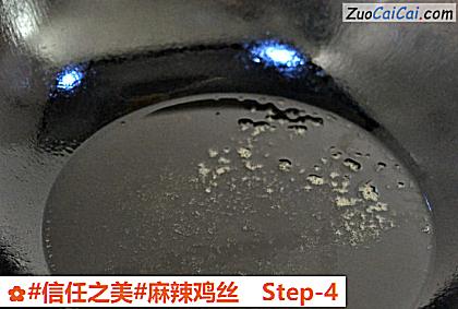 麻辣鸡丝做法第四步骤