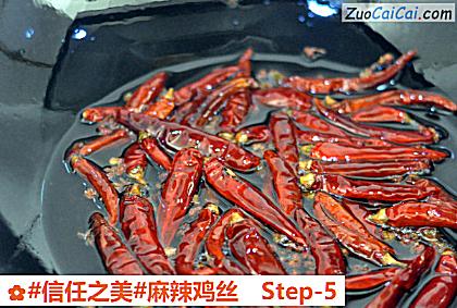 麻辣鸡丝做法第五步骤