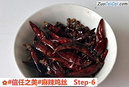麻辣鸡丝做法第六步骤