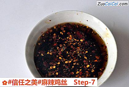 麻辣鸡丝做法第七步骤