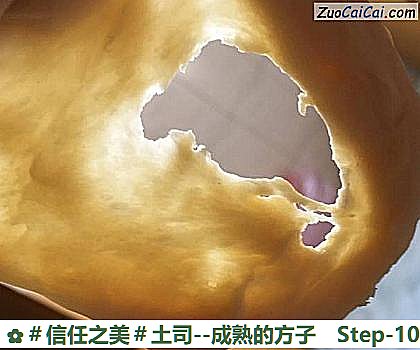 土司做法第十步骤