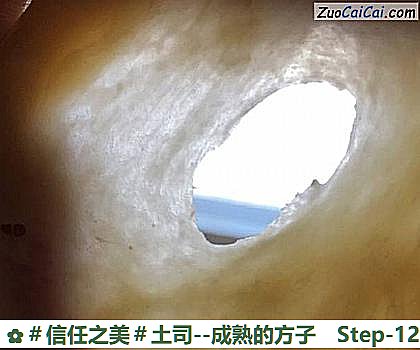 土司做法第十二步骤