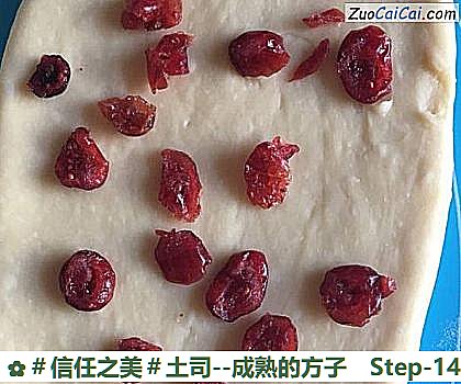 土司做法第十四步骤