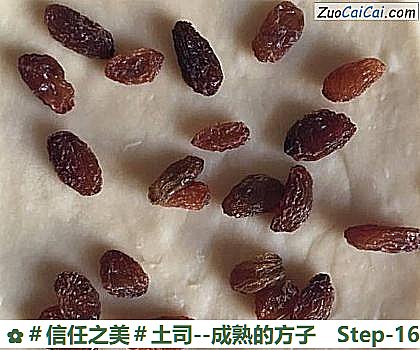 土司做法第十六步骤