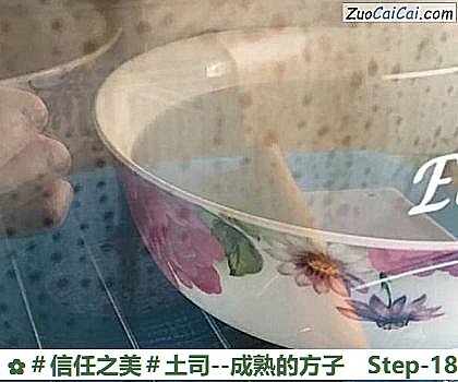 土司做法第十八步骤