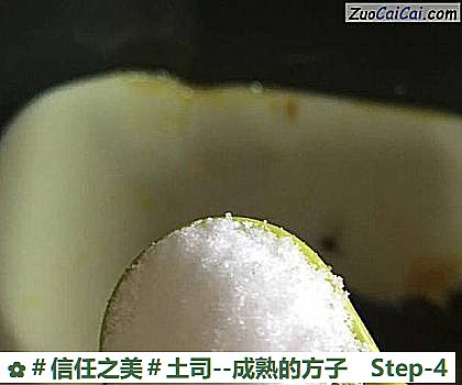 土司做法第四步骤