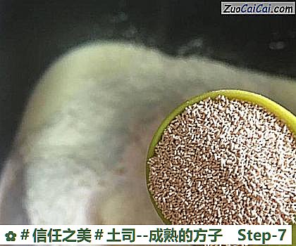 土司做法第七步骤