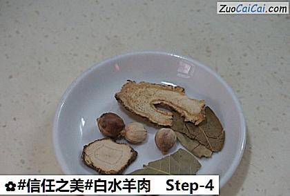 白水羊肉做法第四步骤