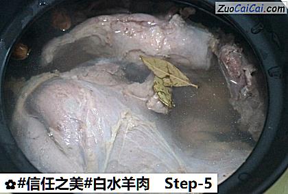 白水羊肉做法第五步骤