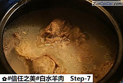 白水羊肉做法第七步骤