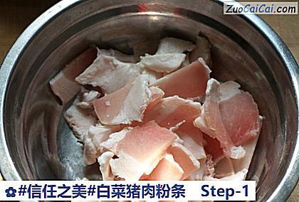 白菜猪肉粉条做法第一步骤