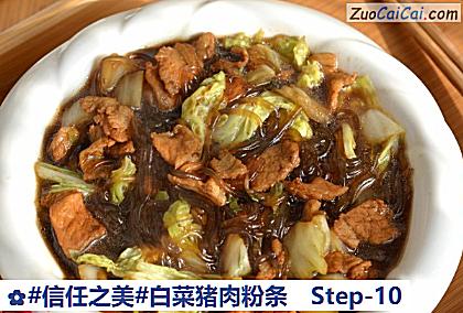 白菜猪肉粉条做法第十步骤