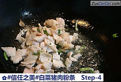 白菜猪肉粉条做法第四步骤