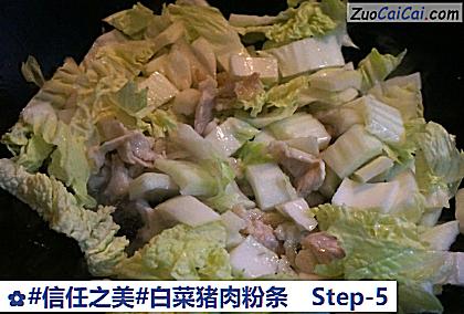 白菜猪肉粉条做法第五步骤