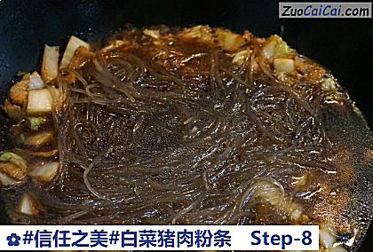 白菜猪肉粉条做法第八步骤