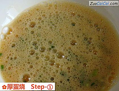 厚蛋烧做法第一步骤