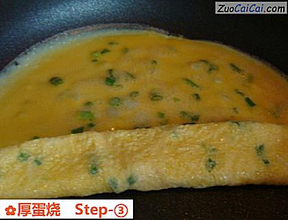 厚蛋烧做法第三步骤