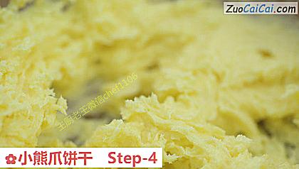 小熊爪饼干做法第四步骤