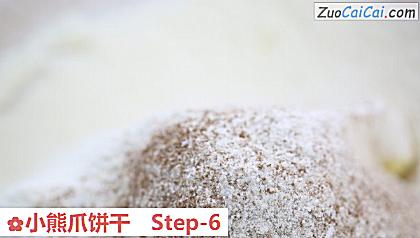 小熊爪饼干做法第六步骤